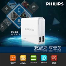 Philips 飞利浦 DLP1071 7800毫安移动电源 双usb 手机平板通用