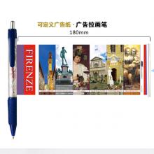 广告拉纸笔 拉画笔 圆珠笔 展会礼品笔 广告拉画笔 企业宣传用笔