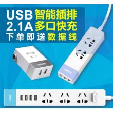 Remax USB插座排插线板智能插排旅行接线板多功能带usb充电插板