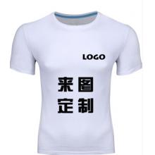 圆领t恤定制同学聚会纪念文化衫广告衫团队活动工作服t恤印logo 180g精梳棉 