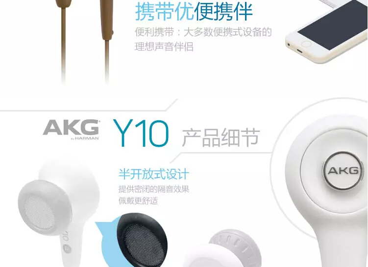 爱科技（AKG） Y10 时尚耳塞式耳机 时尚数码礼品