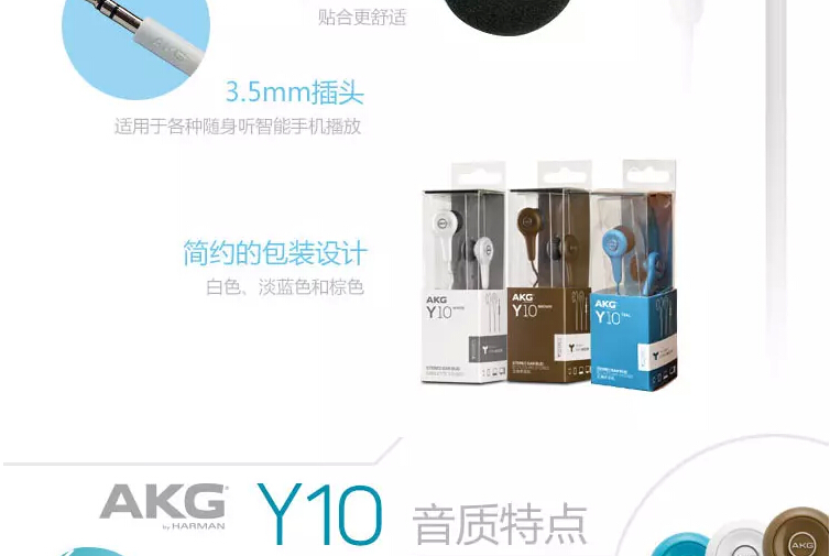 爱科技（AKG） Y10 时尚耳塞式耳机 时尚数码礼品