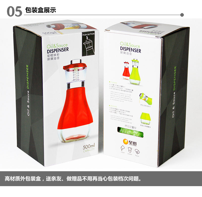 星橙XC-YBJ500 B型挤压油壶500ml X1油壶 广告促销礼品