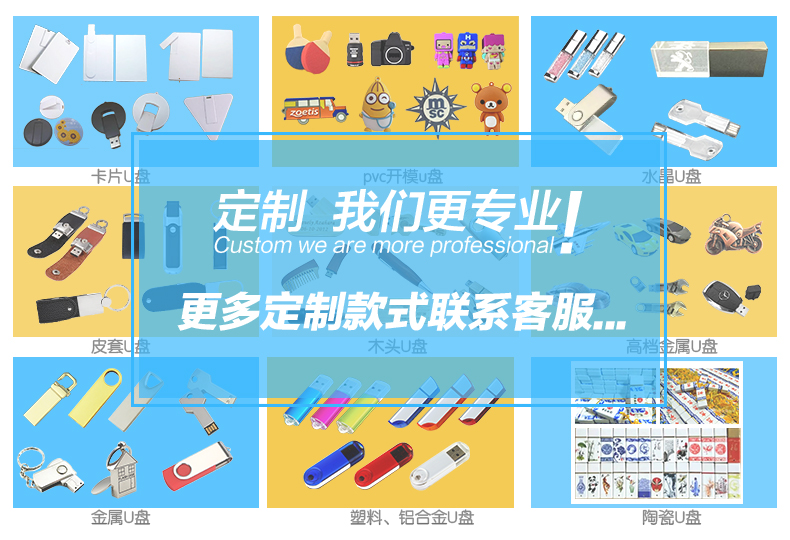 卡片式u盘 16G 礼品优盘 可定制企业logo 广告创意礼品