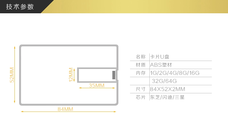 卡片式u盘 16G 礼品优盘 可定制企业logo 广告创意礼品