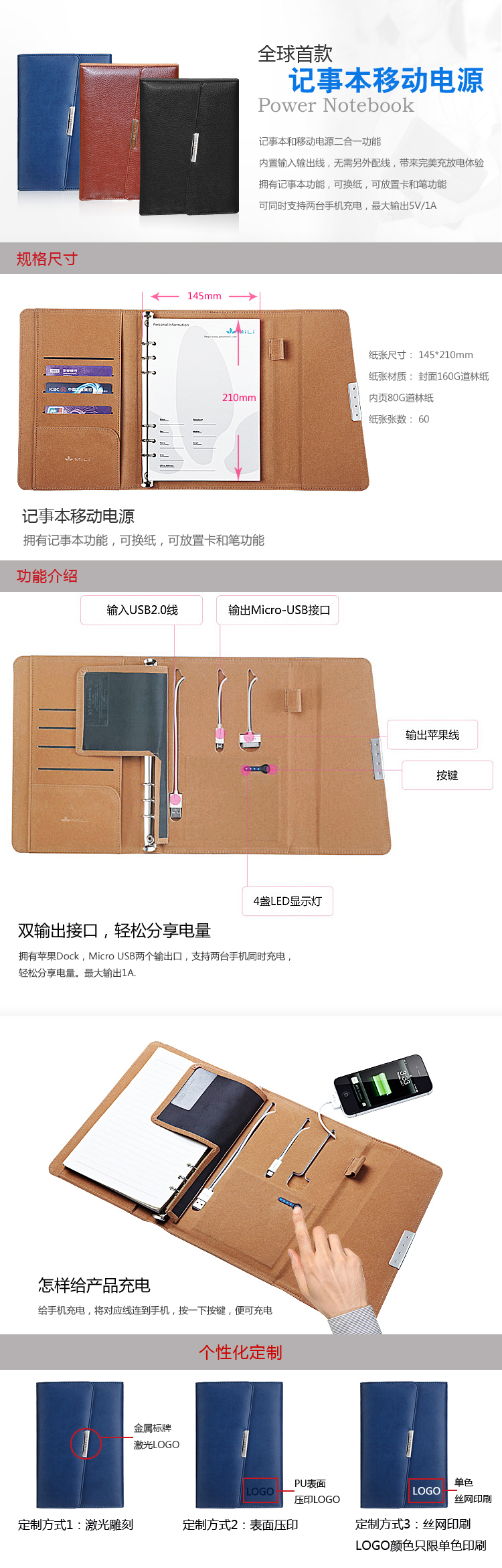 Mili Power Notebook充电宝 苹果 三星 小米多功能记事本移动电源