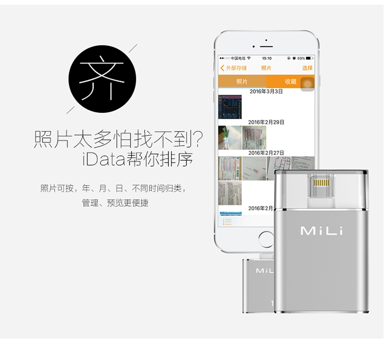 MiLi 苹果手机U盘 手机电脑U盘 16G 银色