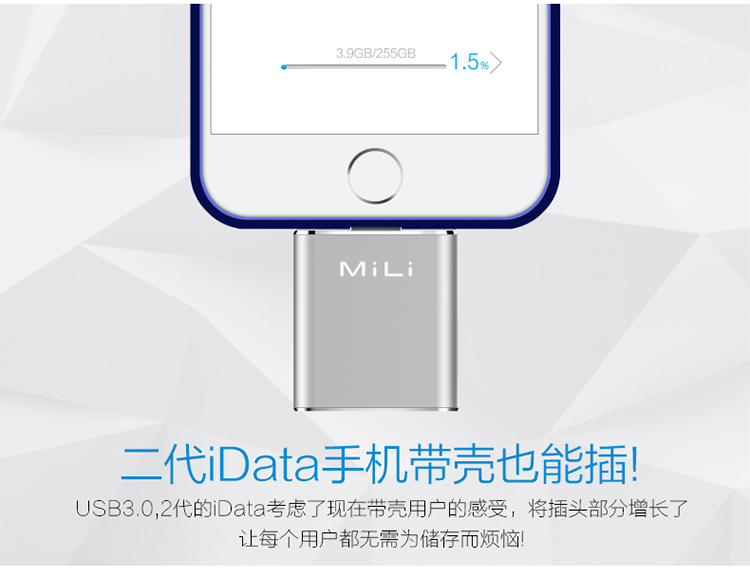 MiLi 苹果手机U盘 手机电脑U盘 16G 银色