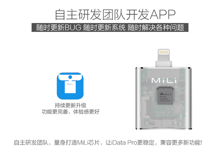 MiLi 苹果手机U盘 手机电脑U盘 16G 银色