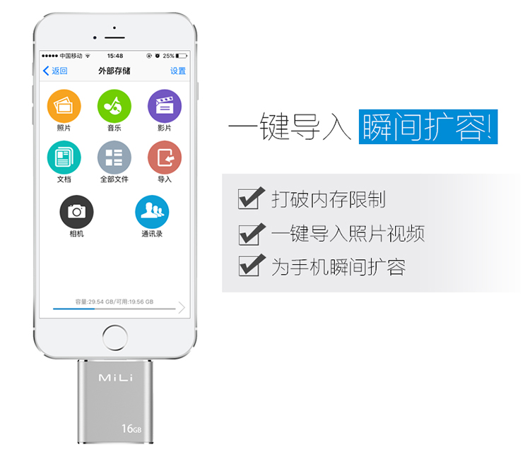 MiLi 苹果手机U盘 手机电脑U盘 16G 银色