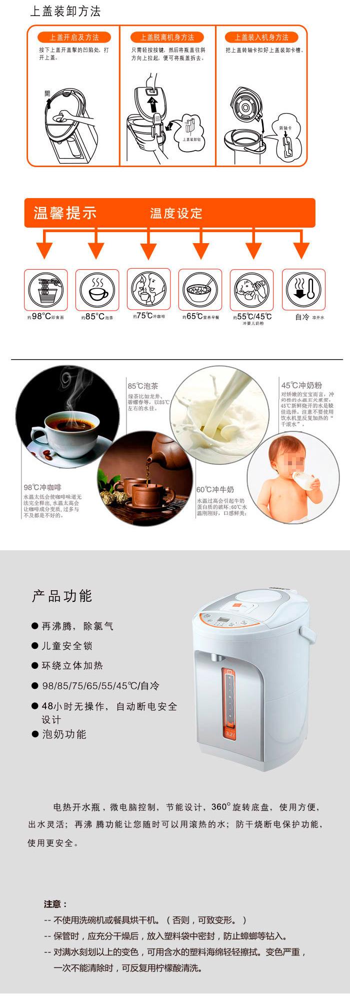 Miji Home-Joy EK1200电热开水瓶 企业福利礼品