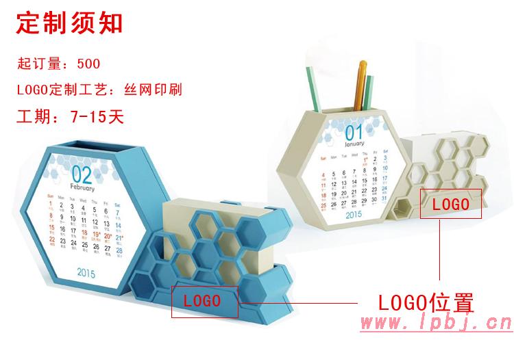 蜂巢台历笔筒 2016个性桌面台历 广告台历定制