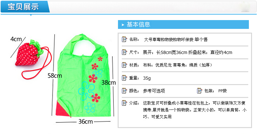 草莓购物袋 环保可折叠收纳袋 草莓袋 购物袋定制