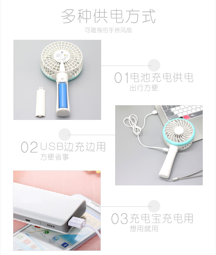 手持多功能风扇 充电便携风扇