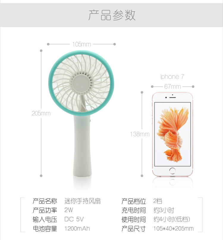 手持多功能风扇 充电便携风扇