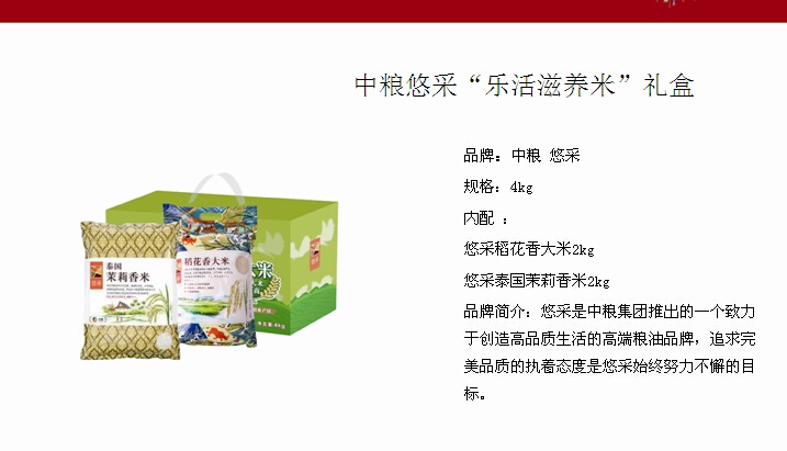 2016年中粮甄选中秋自选礼品册138型 16选1 企业福利礼品