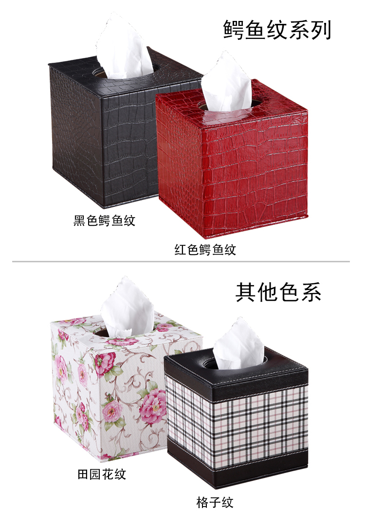 创意皮革纸巾盒 正方形卷纸筒创意 纸巾盒抽纸盒