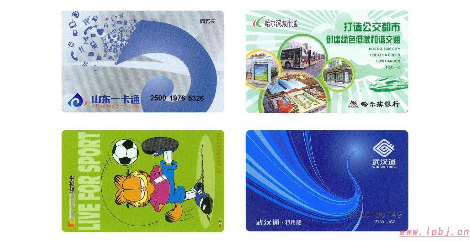 北京市政一卡通 普通大公交卡定制 公交卡定制 企业广告宣传礼品