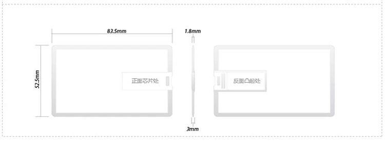 卡片式推拉u盘 8G 创意卡片U盘定制