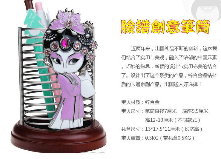 中国粹京剧人物脸谱笔筒摆件 中国特色文化礼品 外事礼品