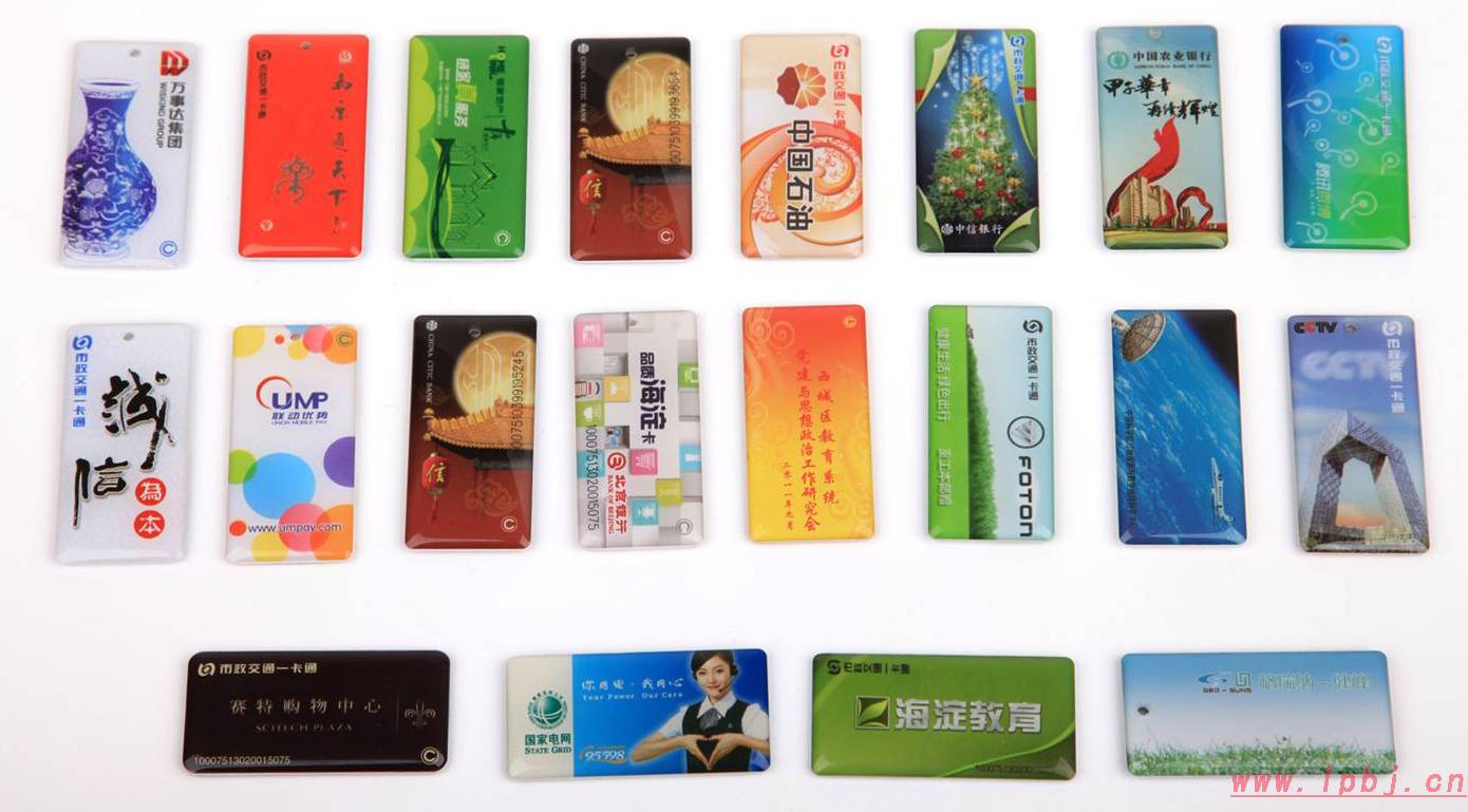 北京迷你公交卡 迷你卡mini小卡 市政交通一卡通 公交卡定制