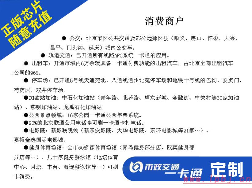 北京迷你公交卡 迷你卡mini小卡 市政交通一卡通 公交卡定制