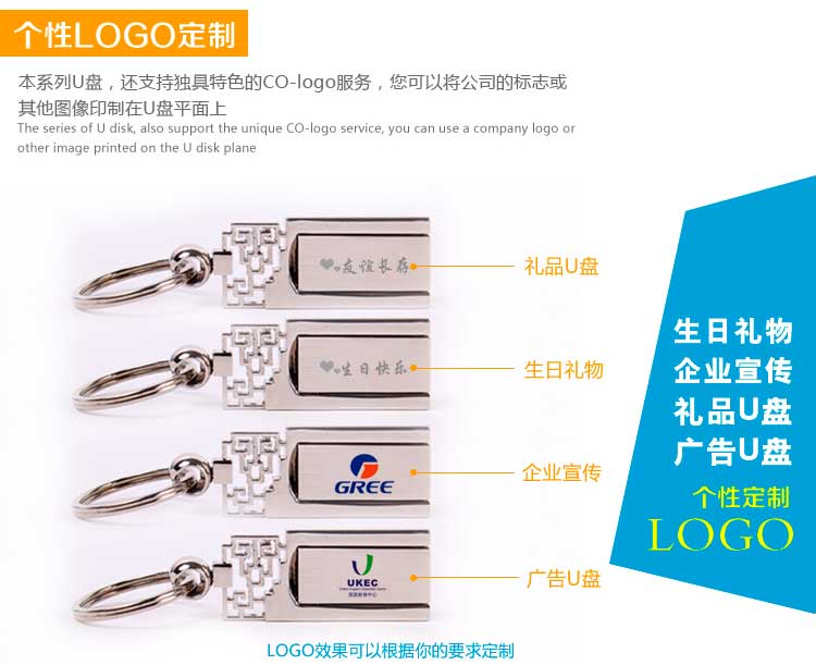 青花瓷钥匙扣U盘 翻转U盘8G 中国风U盘