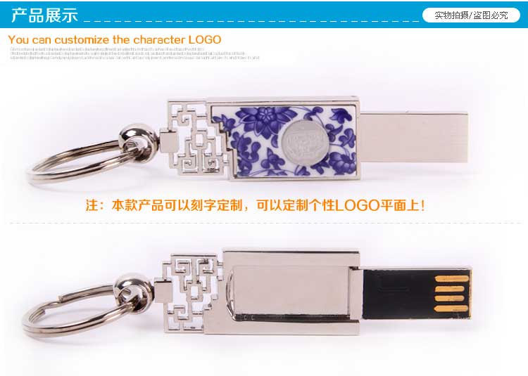 青花瓷钥匙扣U盘 翻转U盘8G 中国风U盘