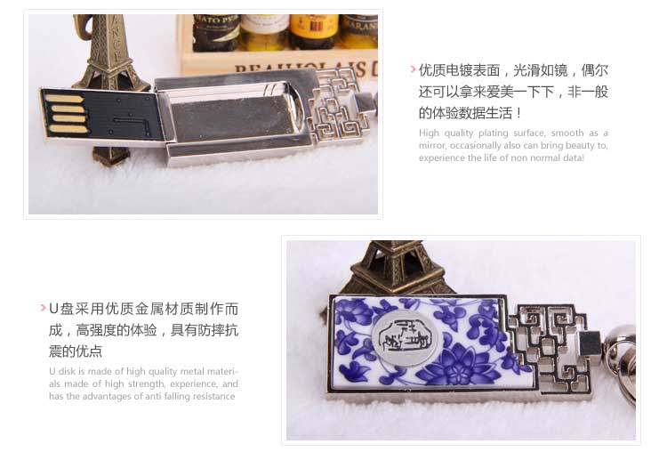 青花瓷钥匙扣U盘 翻转U盘8G 中国风U盘