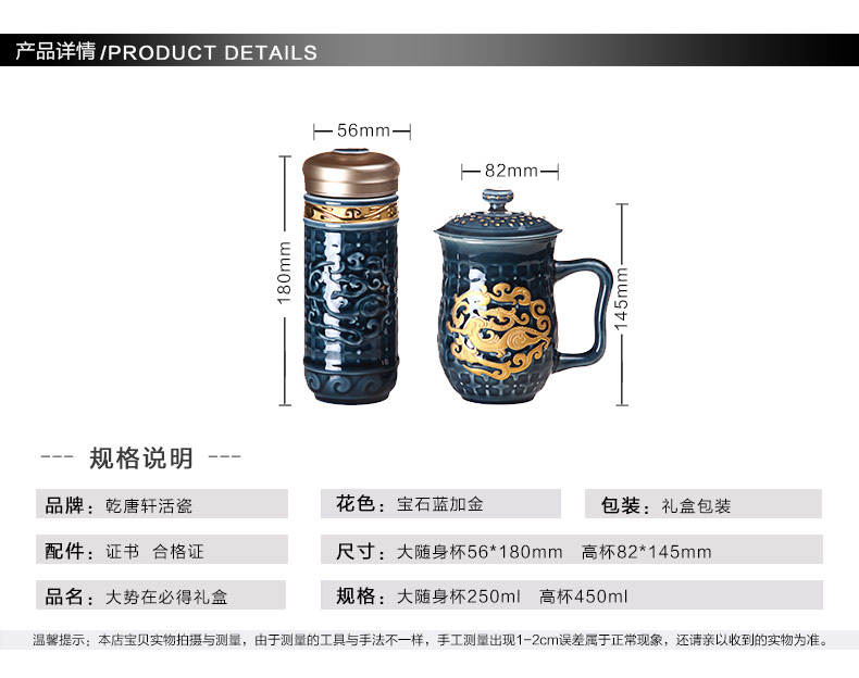 乾唐轩活瓷杯套装 势在必得高杯加随身杯精品礼盒装 宝石蓝釉鎏金