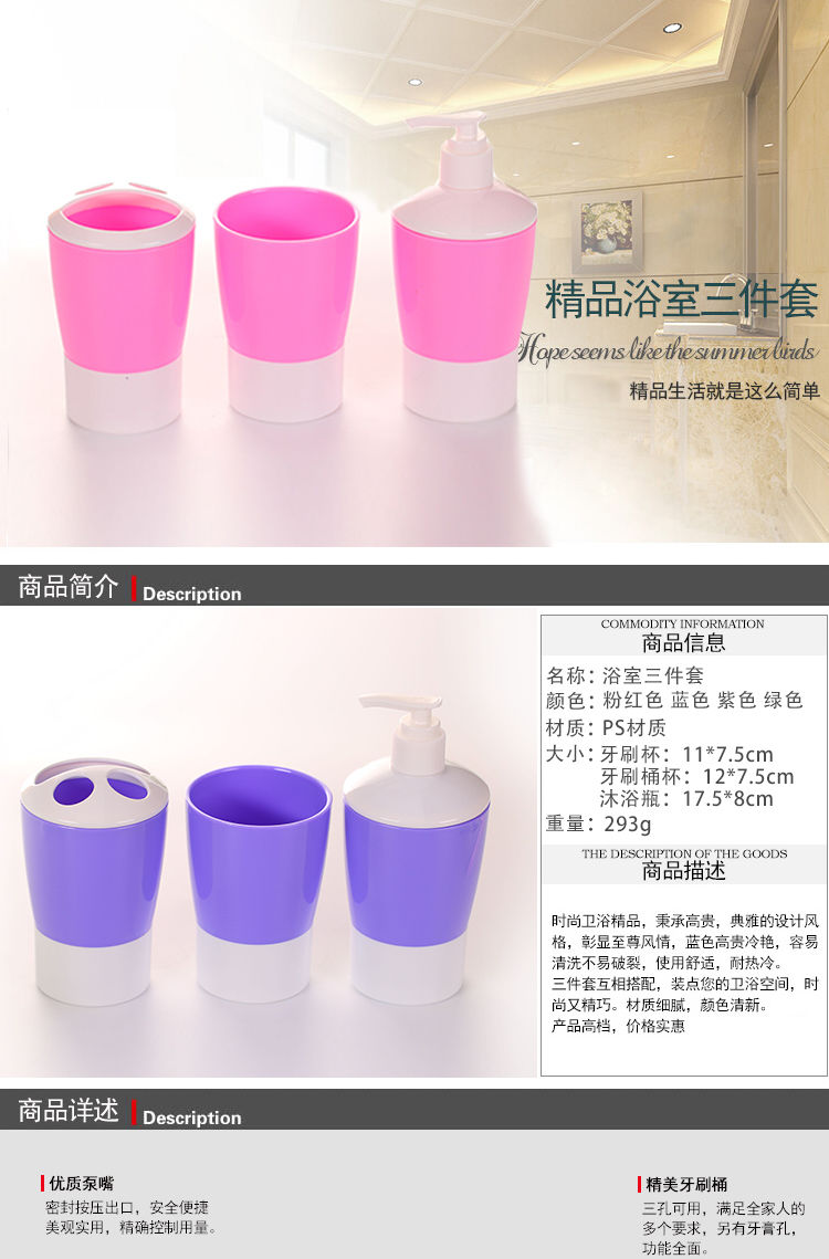 仁爱牙刷塑料情侣杯子漱口杯三件套水杯浴室多用实用沐浴洗漱杯