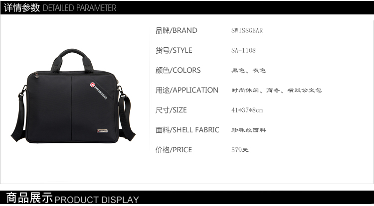 swissgear瑞士军刀单肩包商务休闲电脑包14寸 SA-1108公文包