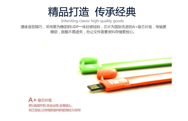 创意腕带U盘8G 随身U盘 礼品U盘定制