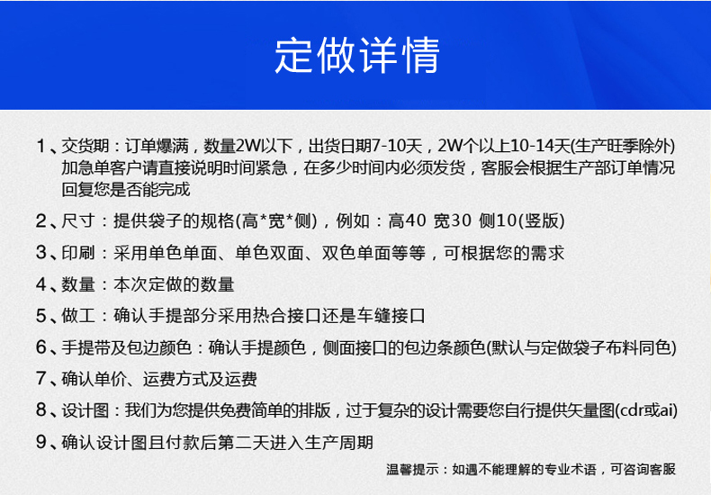 无纺布袋子定做 手提袋广告购物袋定制 环保袋印字logo 加急订做