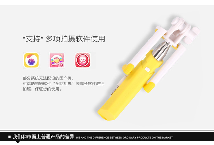 超迷你7色折叠彩虹线控自拍杆 掌心折叠自拍杆神器