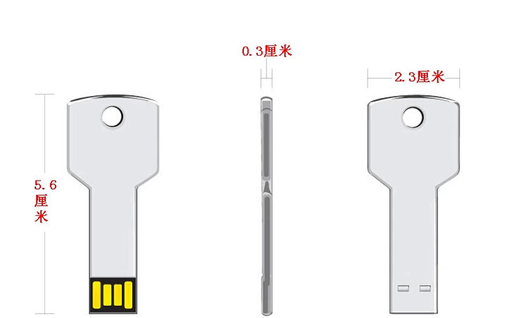 金属钥匙u盘8G 创意U盘定制