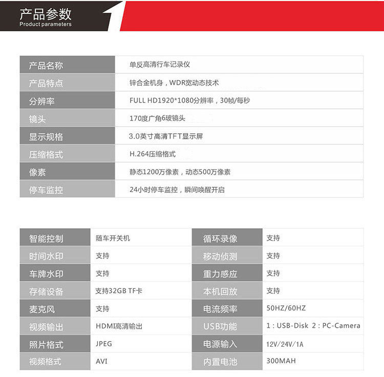 第1现场D101 单反级行车记录仪 1080P高清170度广角 锌合金 红外夜视 福利礼品